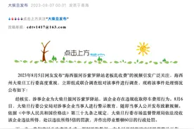 锐评丨停车10分钟收费50元？“打劫”式收费无异于赶客图片