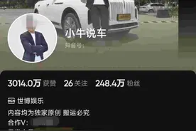 车企为何频频状告汽车自媒体？品牌方强势维权，自媒体屡屡“过界”图片
