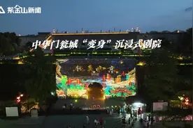 超震撼的城市光雕艺术演出来啦！看金陵古今图片