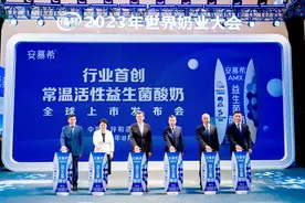 引领奶业前沿创新 安慕希发布首款常温益生菌酸奶图片