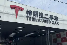 特斯拉把“特斯拉二手车”告了，法院：判赔30万元图片