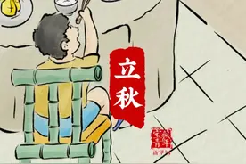 关 于 立 秋 的 24 句 话！图片