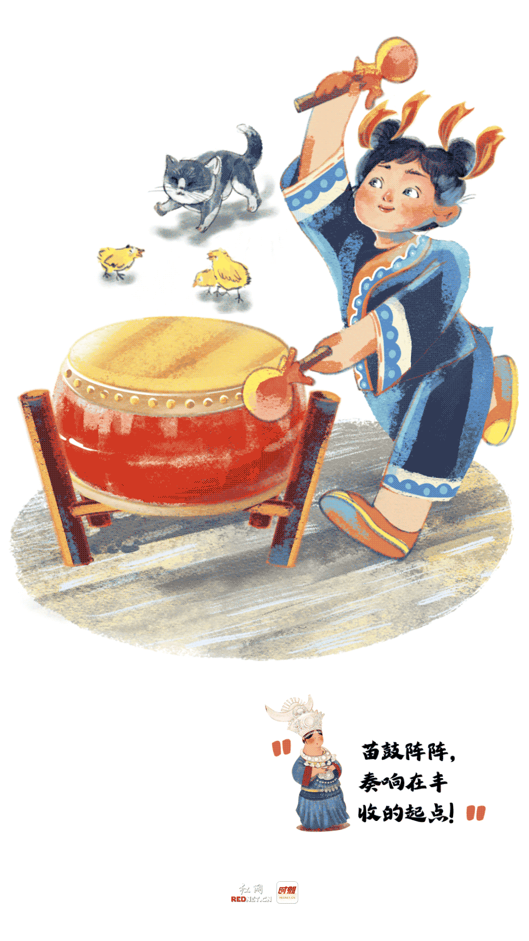 朝朝说节气丨立秋：苗鼓阵阵 奏响在丰收的起点图片