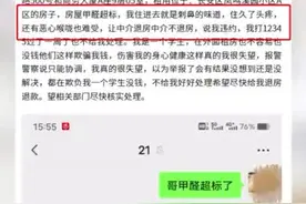 记者帮办丨通过中介租到的房子甲醛超标 租户要求退租多次被拒图片