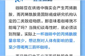 咖啡喝了会致癌吗？图片