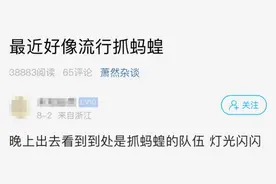 170元/斤，最近很多人都在抓！小伙一晚上收入相当可观图片