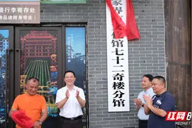 新时代广场舞舞王争霸赛暨张家界市文化馆七十二奇楼分馆挂牌仪式启动图片