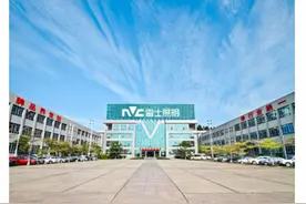 “人防+智防”，雷士照明集中控制型消防应急照明解决方案守护美好生活图片