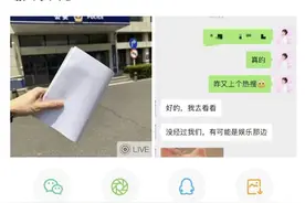 吵上热搜，网红分手后被前任闺蜜“偷家”？图片