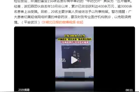 诈骗团伙男扮女装售卖假壮阳药，“药片”实为“压片糖果”图片