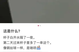 没盖杯盖的隔夜水别喝！可能被加了……图片