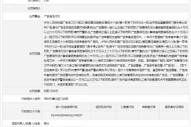 深圳乐檬口腔门诊部发布违法医疗广告案图片