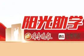 阳光学子闫阔：声控灯下跺脚早读，从全校618名到高考610分图片