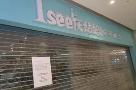 灰姑娘北京直营店暂停营业，大股东动因体育称会积极寻找资金方图片