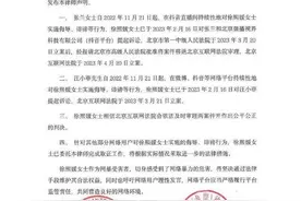 知名女星工作室发布声明：起诉！图片