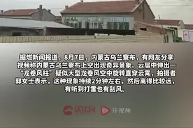 内蒙古一地上空出现奇异景象，云中伸出一“龙卷风柱” 旋转直穿云霄图片