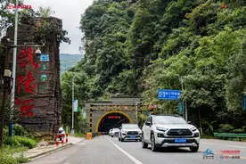 纵贯湘鄂，一汽丰田新RAV4荣放“生活探险+”启动图片
