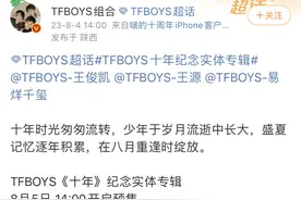 “养成系”十年之后，TFBOYS还能被复制吗？图片