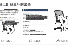 比二郎腿更坏的坐姿是交叉腿？ 医生：尚无科学依据，且鲜有相关病例图片