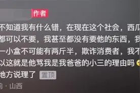 15岁女生拒买47元水果捞被骂“是爸爸的小三”？警方：已出警处理图片