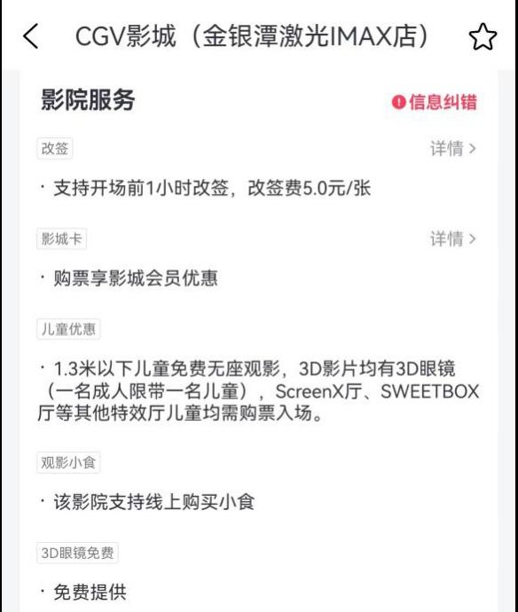 看场3D电影还得买副眼镜合理吗？快来这里说