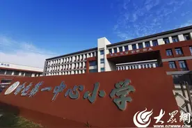 济宁市任城区秋季开学将新增小学学位6500个图片
