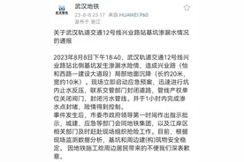 武汉地铁工地沉降一小区连夜疏散居民 地铁公司：周边建筑安全稳定图片