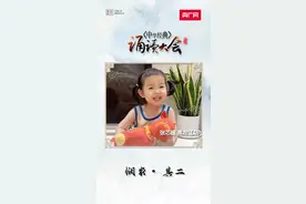 中华经典诵读大会海选作品丨黑龙江2岁幼童天真烂漫诵读《悯农·其二》图片