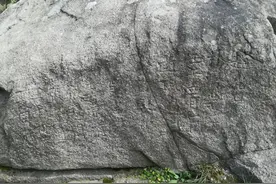 泰山玉液泉南侧新发现一处宋代摩崖石刻 距今921年图片
