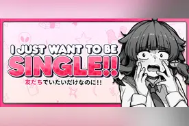 《我只想单身》登陆steam即将正式推出 反向约会模拟图片