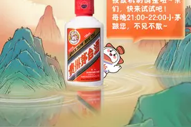 快讯｜100毫升款53度飞天茅台酒投放机制优化：根据“城市热度”动态调整投放数量图片