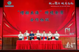 三水进出口商会一周年：队伍再壮大，破局远航再出发图片