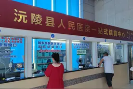 怀化沅陵“基本医疗+大病保险”异地结算更快捷图片