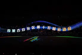 乌兰图雅《站在草原望北京》热场舞动“十五运”开幕式图片