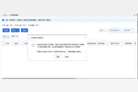 自然人电子税务局扣缴客户端人员信息采集常见问题图片