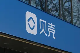 贝壳：斥资50亿元认购华夏理财产品，期限为180天图片