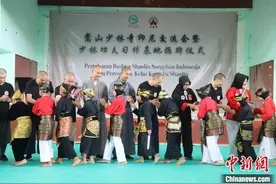 少林功夫习传基地在雅加达揭牌图片