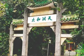 肇庆石洞古庙碑刻图片