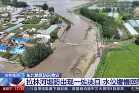 吉林一地突发决堤，决口数十米，紧急通知转移！门头沟：将向受损车主发消费券…图片