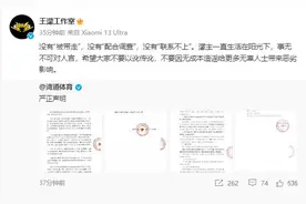 奥运冠军王濛被带走调查？工作室最新回应图片