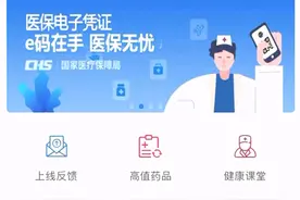 沈阳人请注意！线上买药能用医保个人账户支付啦！具体操作→图片