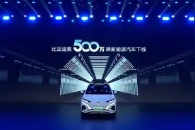 从1到500万 比亚迪20年造车生涯背后的苦涩与辉煌图片