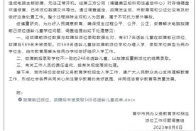 电脑故障致569名学生未被录取，官方通报图片