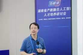 湖南推进人工智能人才培养，深化产教融合探索实践图片