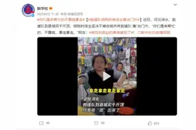 救援队结账时被店主轰出门外 网友：被双向奔赴的善良暖到了！图片