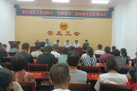 山东省安丘市：金秋助学 为56名学子发放救助金13.15万元图片