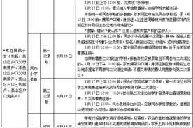 事关中小学招生，泰安多地最新发布！图片