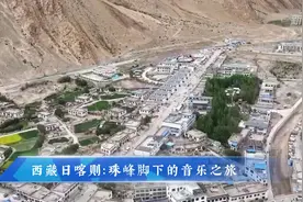 文旅新探｜西藏日喀则：珠峰脚下的音乐之旅图片