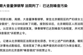调查｜现在房屋隔音越来越差？噪音治理难在哪儿？图片