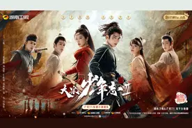 千帆过尽，少年犹在！《大宋少年志2》再掀追剧热潮，主创揭秘创作幕后图片